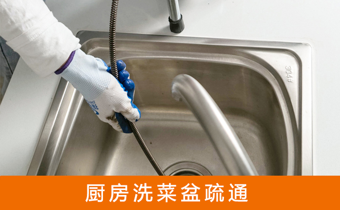 万柏林洗菜池疏通